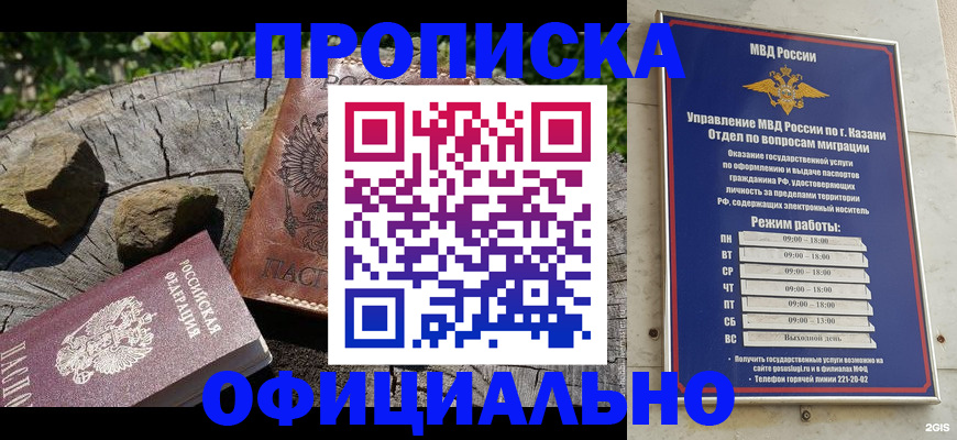 прописка от собственника в Ленинск-Кузнецком