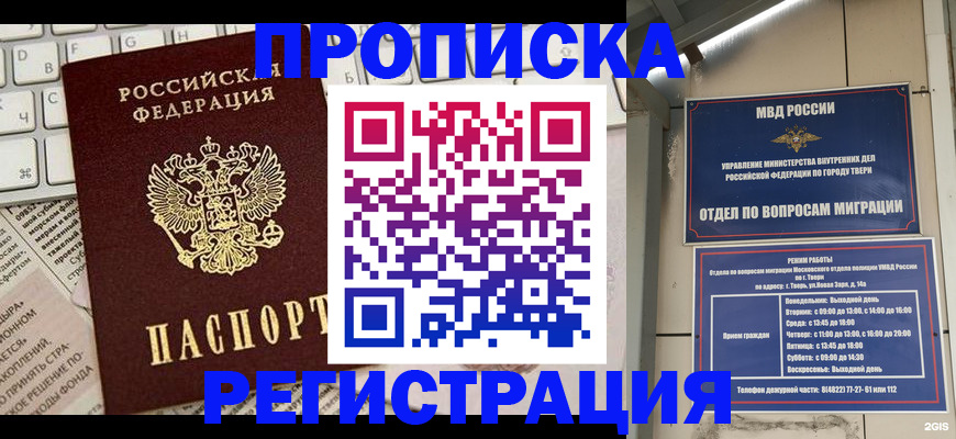 временная регистрация собственник в Ленинск-Кузнецком