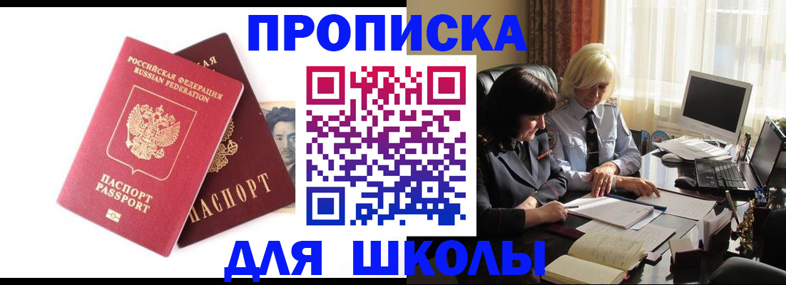 прописка в квартире в Ленинск-Кузнецком