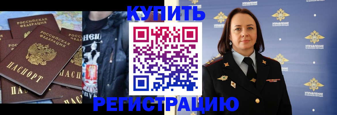 временная прописка в Ленинск-Кузнецком