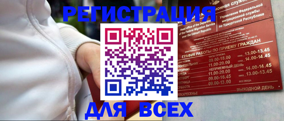 временная регистрация собственник в Ленинск-Кузнецком
