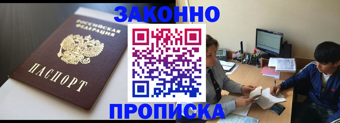временная регистрация адрес в Ленинск-Кузнецком