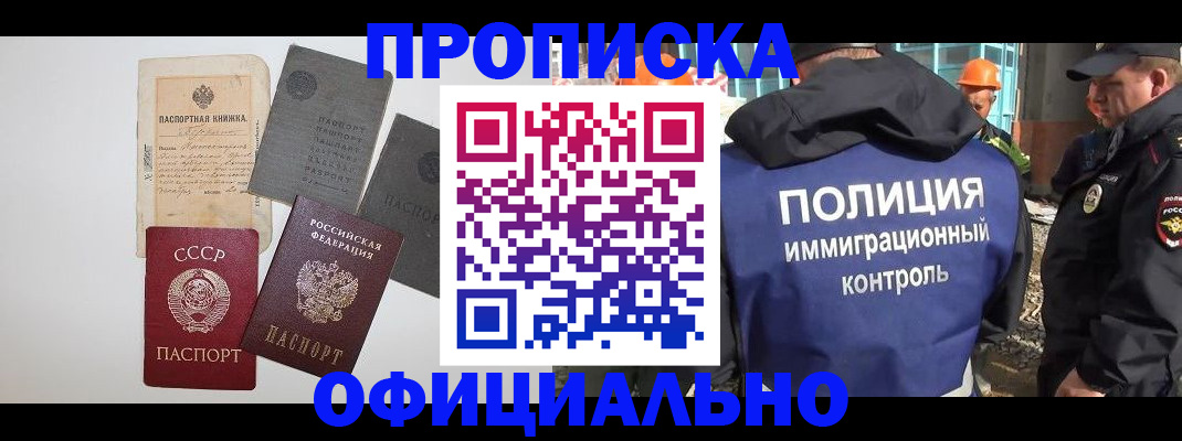 прописка поиск в Ленинск-Кузнецком