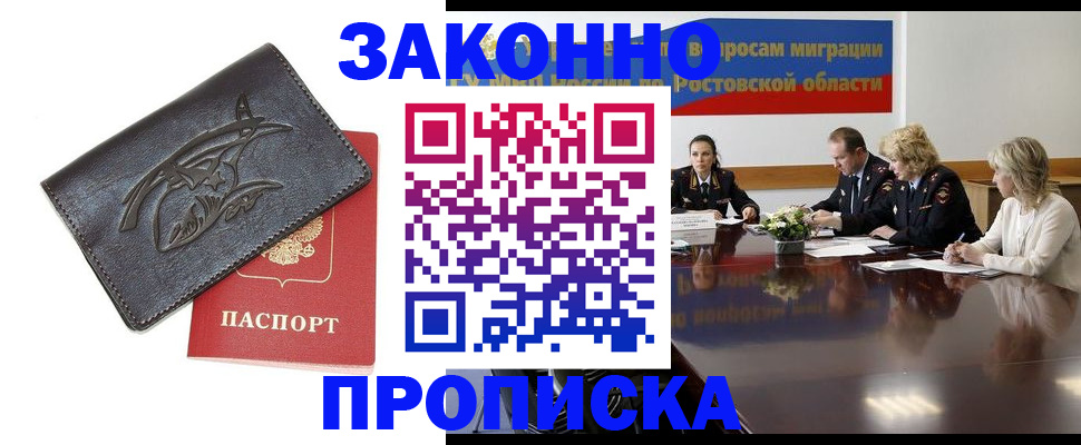 прописка для работы в Ленинск-Кузнецком