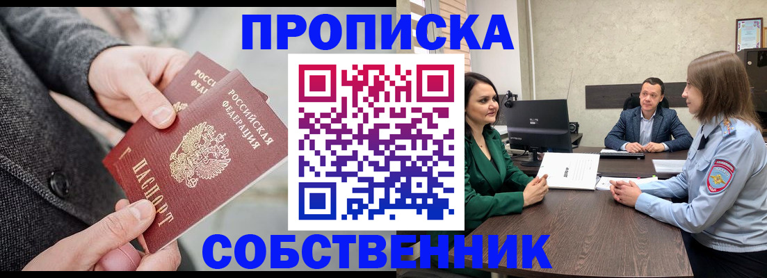 прописка для кредита в Ленинск-Кузнецком