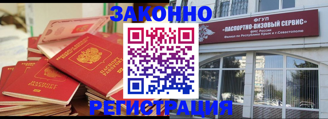 временная регистрация в квартире в Ленинск-Кузнецком