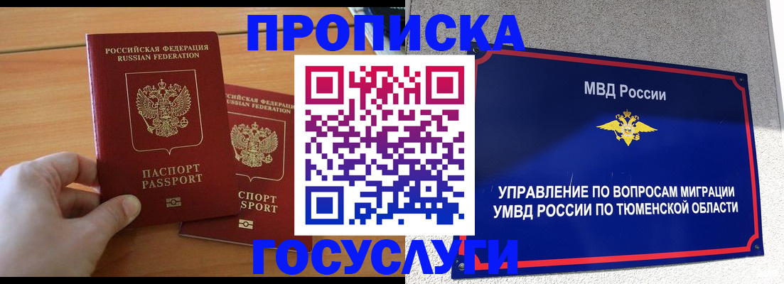временная регистрация в квартире в Ленинск-Кузнецком